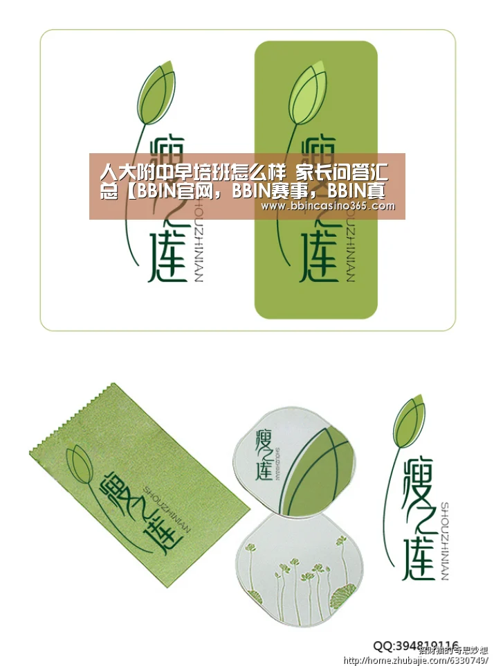 人大附中早培班怎么样 家长问答汇总【BBIN官网,BBIN赛事,BBIN真人,BBIN电竞】(图1) BBIN官网,BBIN赛事,BBIN真人,BBIN电竞