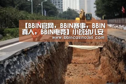 【BBIN官网,BBIN赛事,BBIN真人,BBIN电竞】小班幼儿安全教案《保护眼睛》(图1) BBIN官网,BBIN赛事,BBIN真人,BBIN电竞