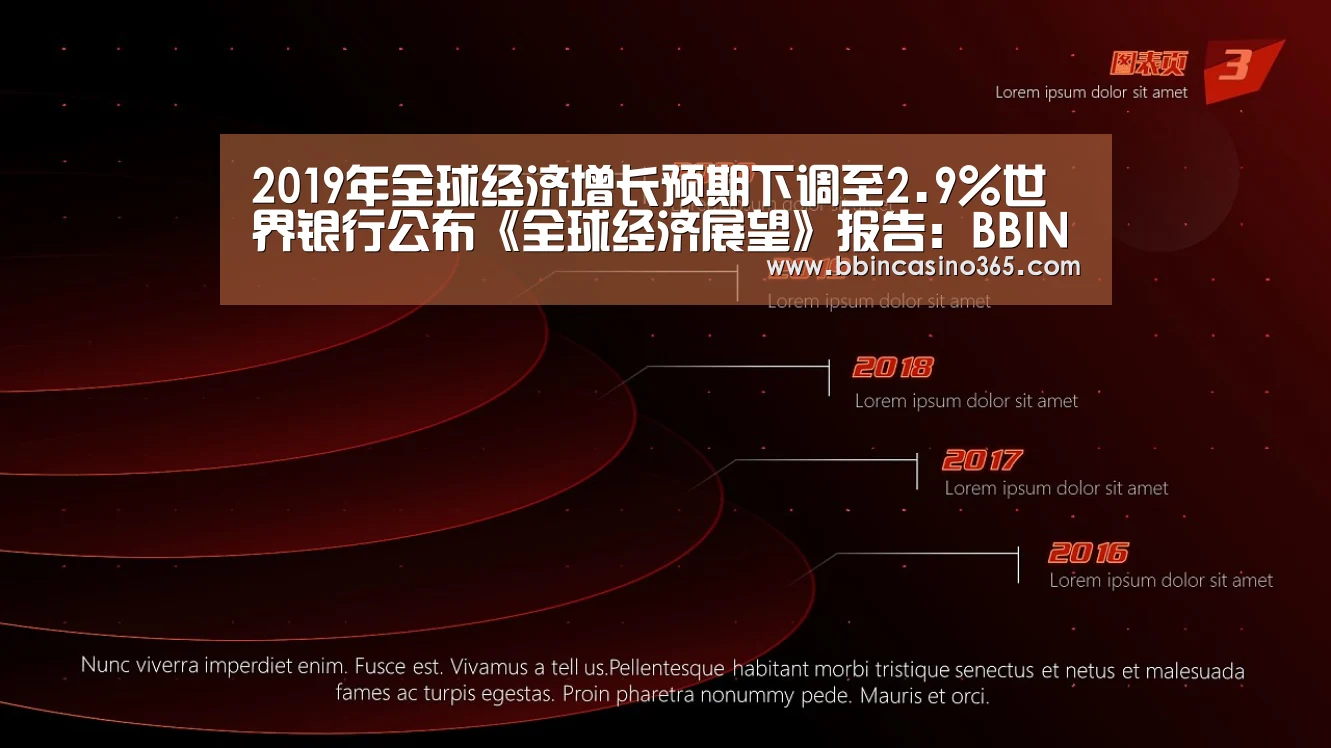 BBIN官网，BBIN赛事，BBIN真人，BBIN电竞