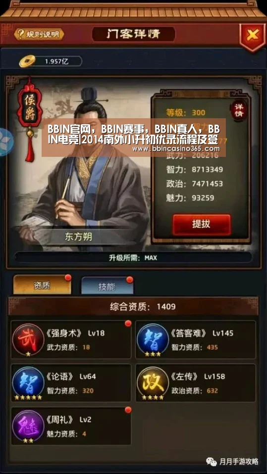 BBIN官网，BBIN赛事，BBIN真人，BBIN电竞