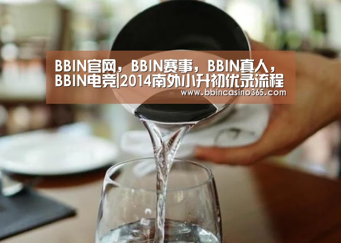 BBIN官网，BBIN赛事，BBIN真人，BBIN电竞