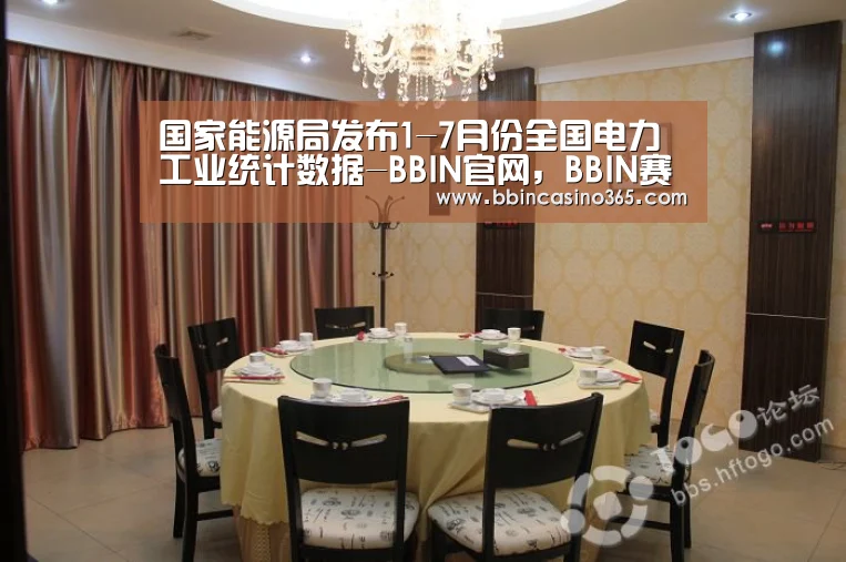 BBIN官网，BBIN赛事，BBIN真人，BBIN电竞
