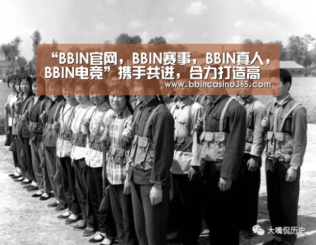 BBIN官网，BBIN赛事，BBIN真人，BBIN电竞